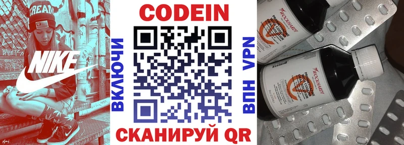 Кодеин напиток Lean (лин)  Купить закладки  Болхов 
