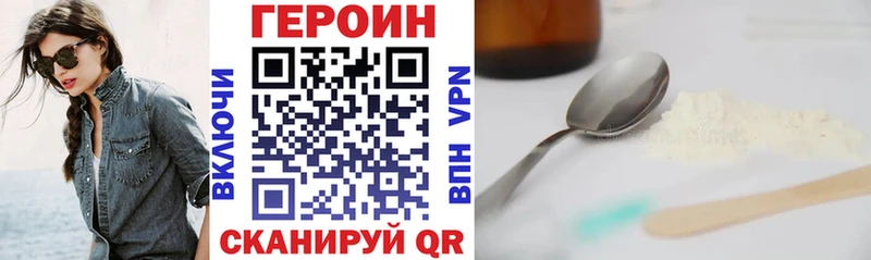 ГЕРОИН Heroin Купить где Болхов