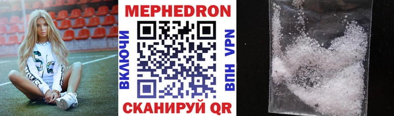 Купить Болхов Меф мяу мяу